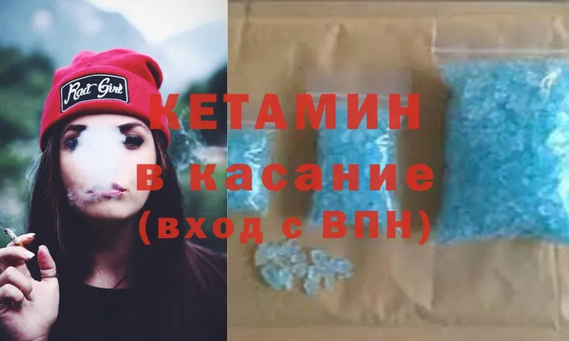 КЕТАМИН ketamine  купить наркотик  omg зеркало  Павловский Посад 