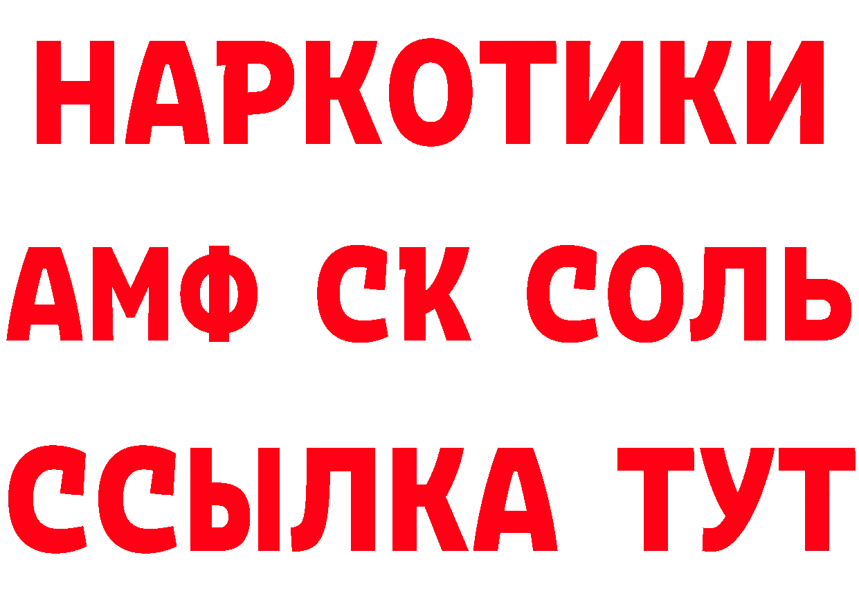 БУТИРАТ бутик вход сайты даркнета mega Павловский Посад