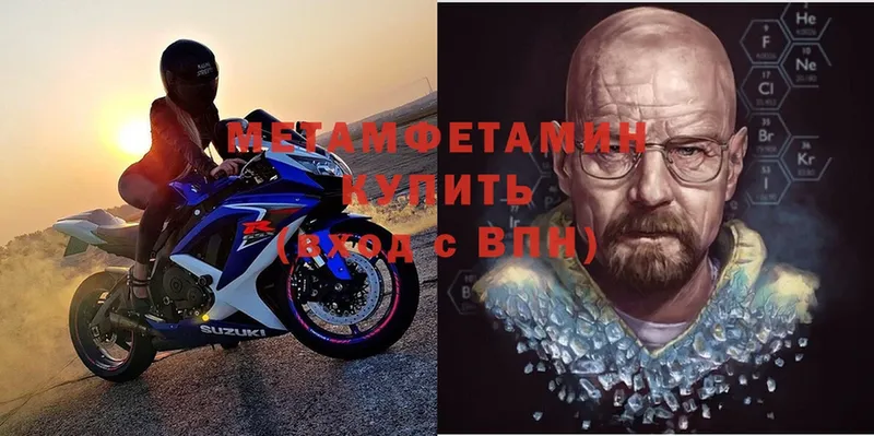 МЕТАМФЕТАМИН Декстрометамфетамин 99.9%  Павловский Посад 